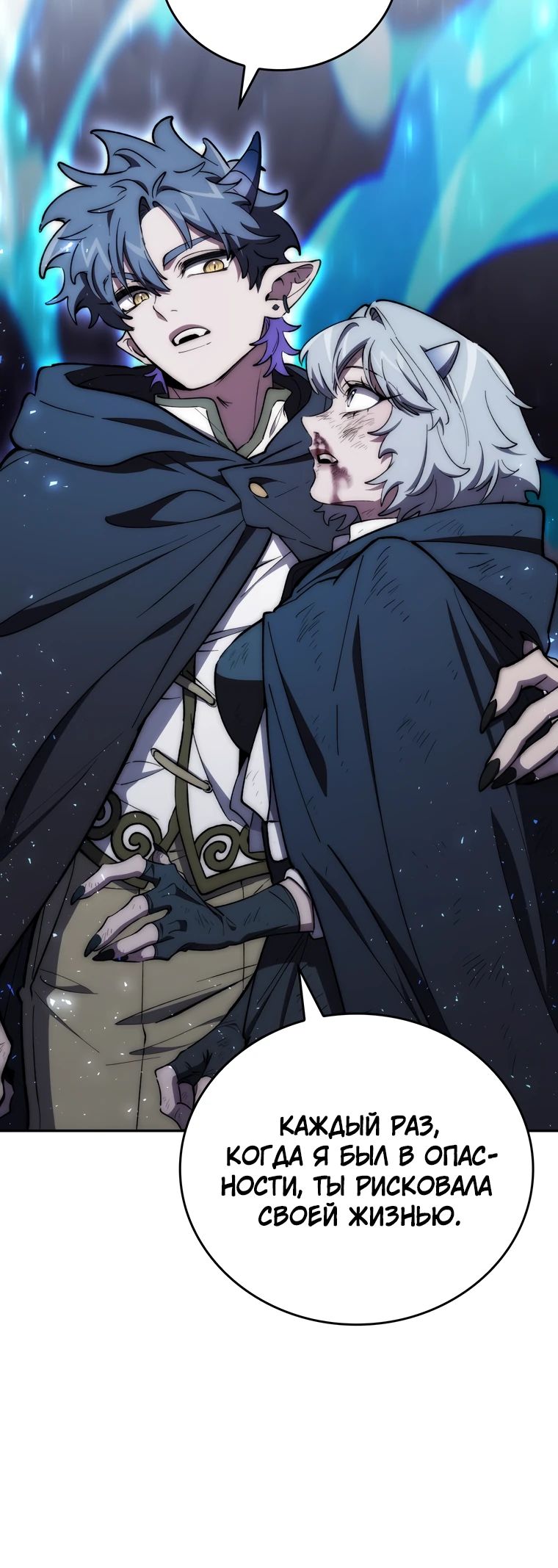 Страница 38 главы 29 манги Архитектор подземелий / Dungeon Architect