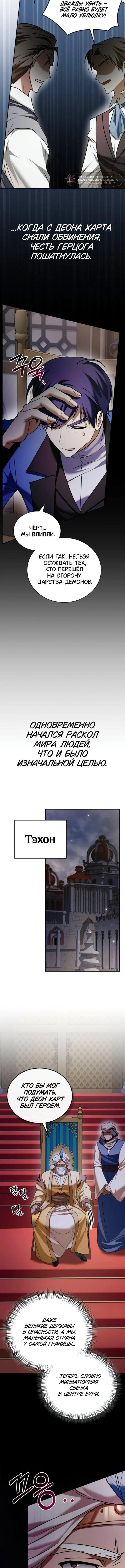 Страница 4 главы 95 манги Я не талантливый! / I'm Not That Kind of Talent