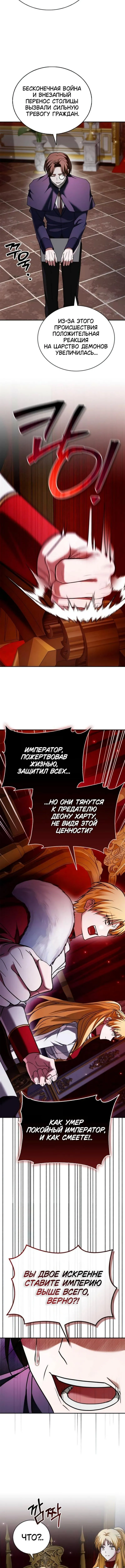 Страница 7 главы 95 манги Я не талантливый! / I'm Not That Kind of Talent