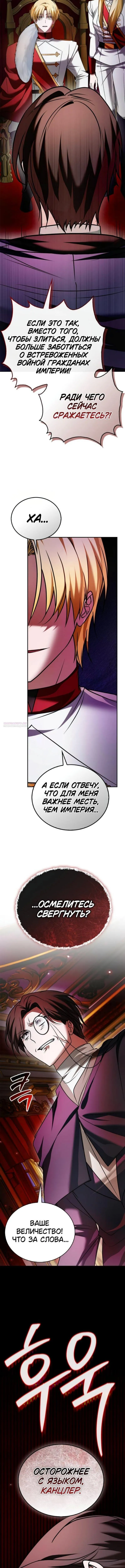 Страница 8 главы 95 манги Я не талантливый! / I'm Not That Kind of Talent