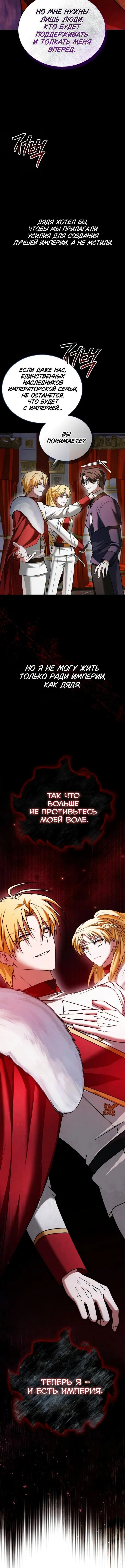 Страница 10 главы 95 манги Я не талантливый! / I'm Not That Kind of Talent