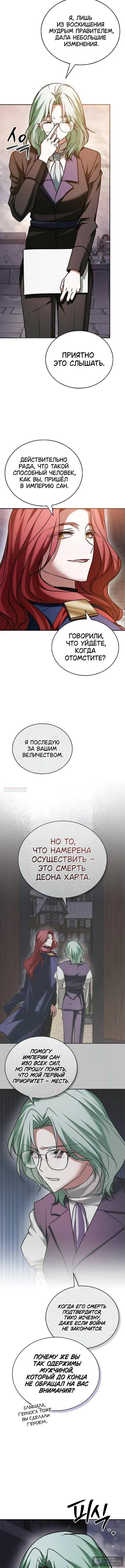 Страница 13 главы 95 манги Я не талантливый! / I'm Not That Kind of Talent