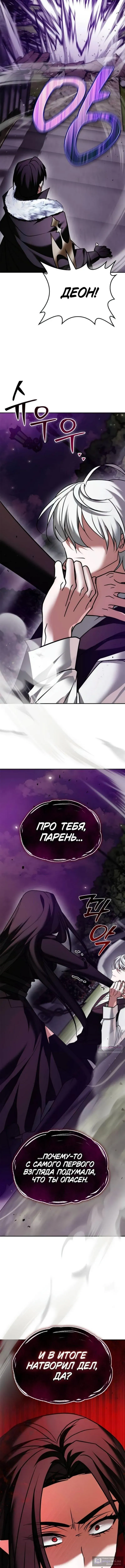 Страница 21 главы 95 манги Я не талантливый! / I'm Not That Kind of Talent