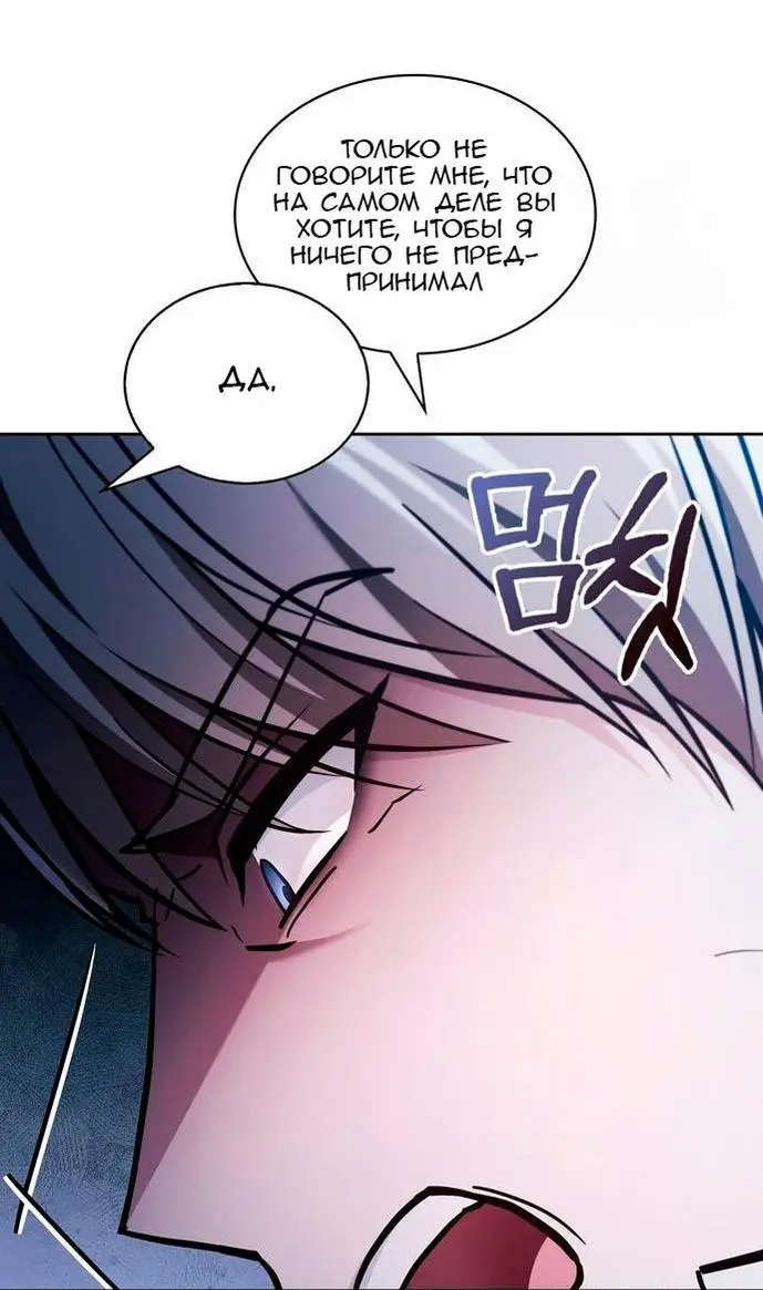 Страница 5 главы 62 манги Я не талантливый! / I'm Not That Kind of Talent