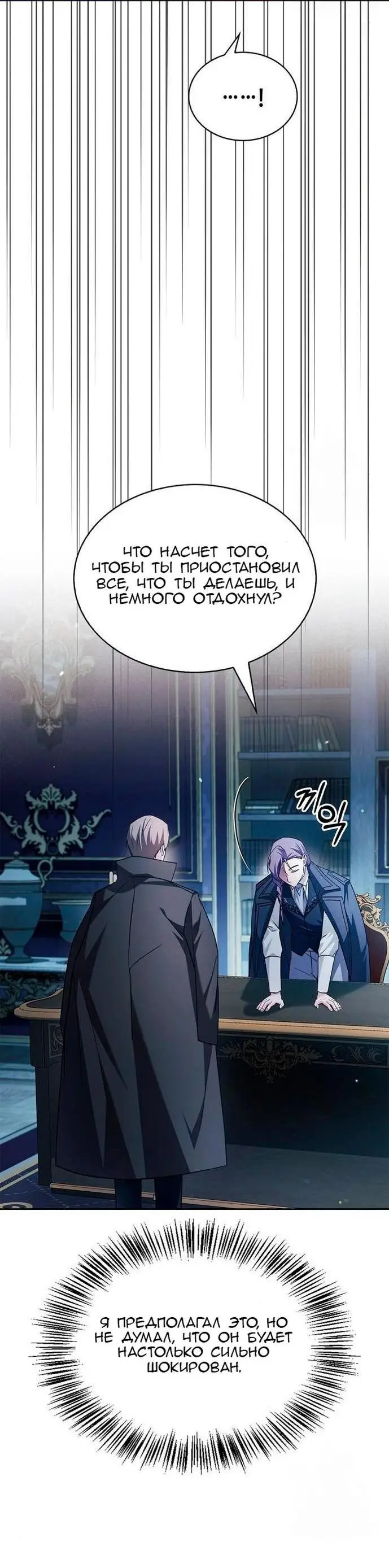 Страница 6 главы 62 манги Я не талантливый! / I'm Not That Kind of Talent