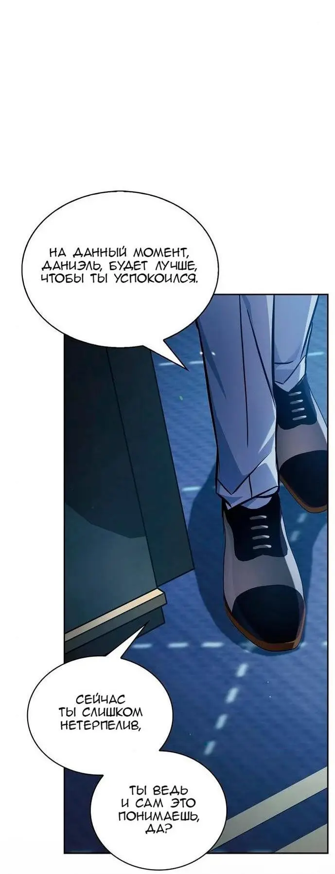 Страница 7 главы 62 манги Я не талантливый! / I'm Not That Kind of Talent