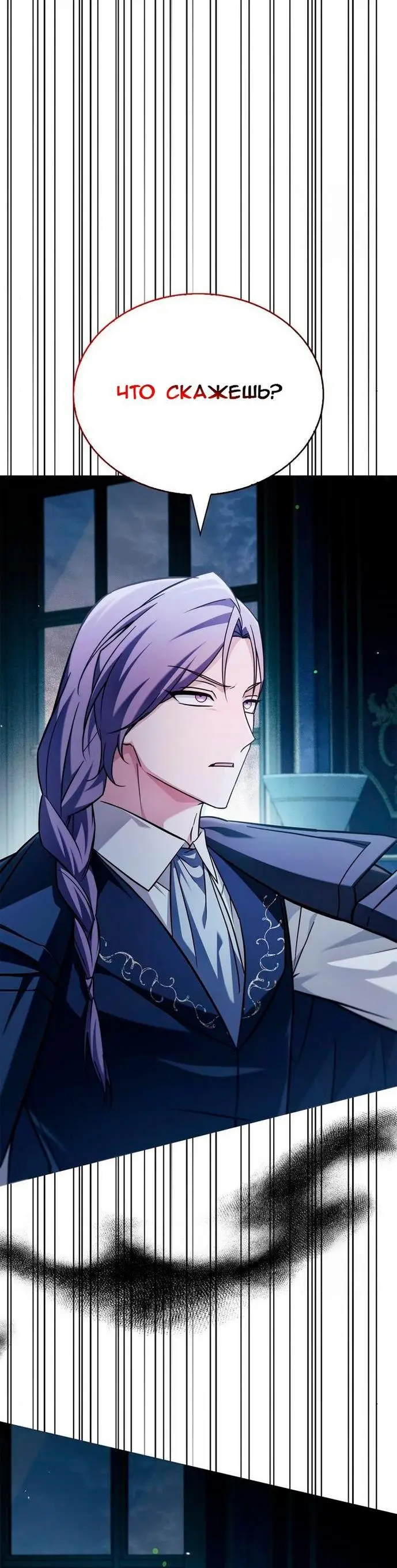 Страница 9 главы 62 манги Я не талантливый! / I'm Not That Kind of Talent