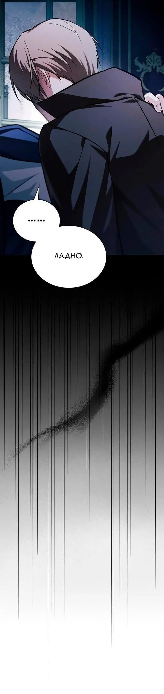 Страница 10 главы 62 манги Я не талантливый! / I'm Not That Kind of Talent