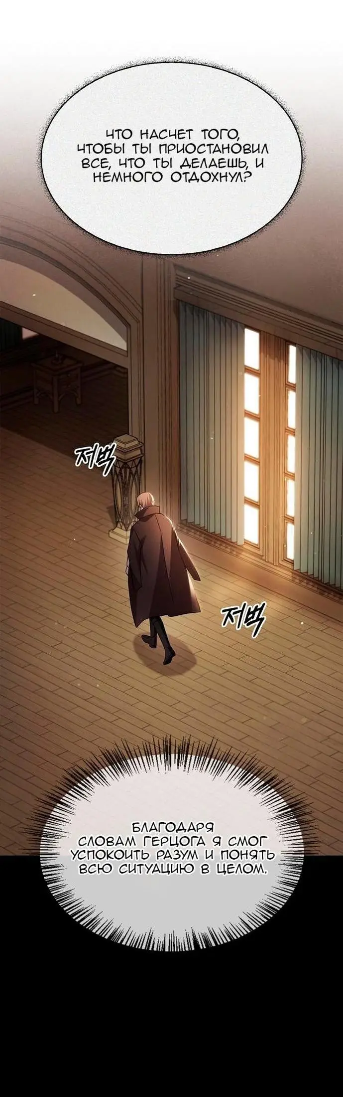 Страница 13 главы 62 манги Я не талантливый! / I'm Not That Kind of Talent