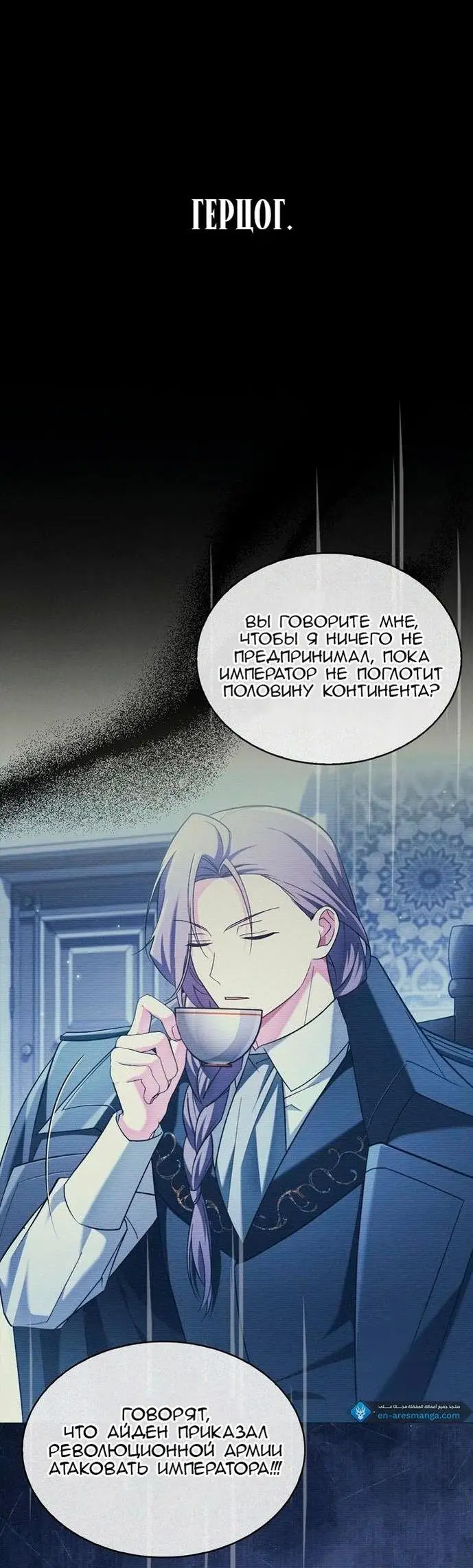 Страница 14 главы 62 манги Я не талантливый! / I'm Not That Kind of Talent