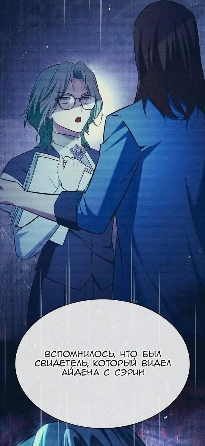 Страница 15 главы 62 манги Я не талантливый! / I'm Not That Kind of Talent