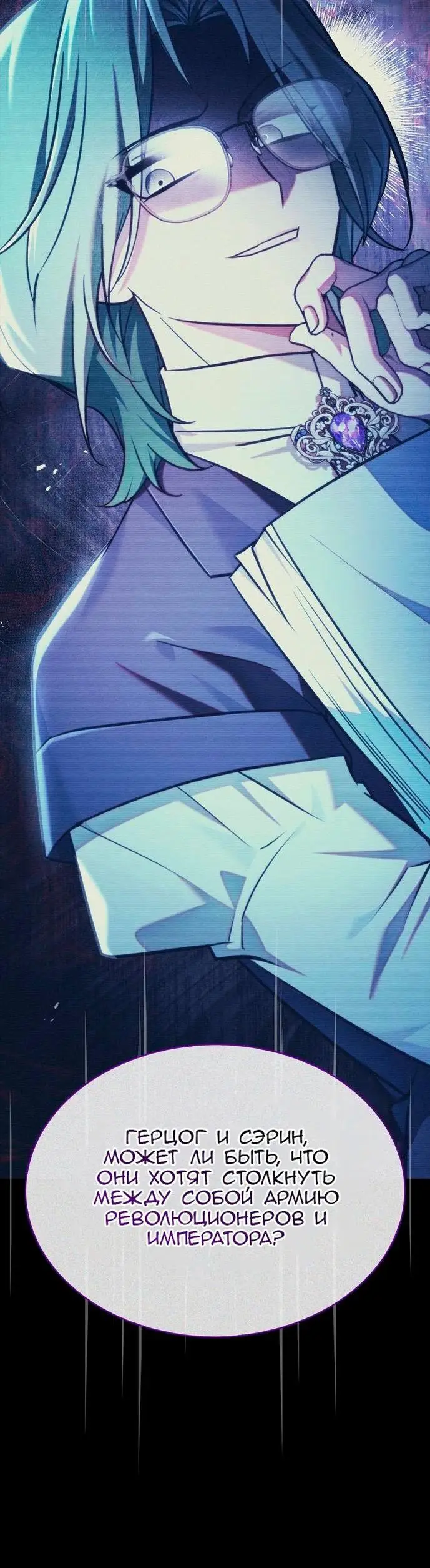 Страница 16 главы 62 манги Я не талантливый! / I'm Not That Kind of Talent