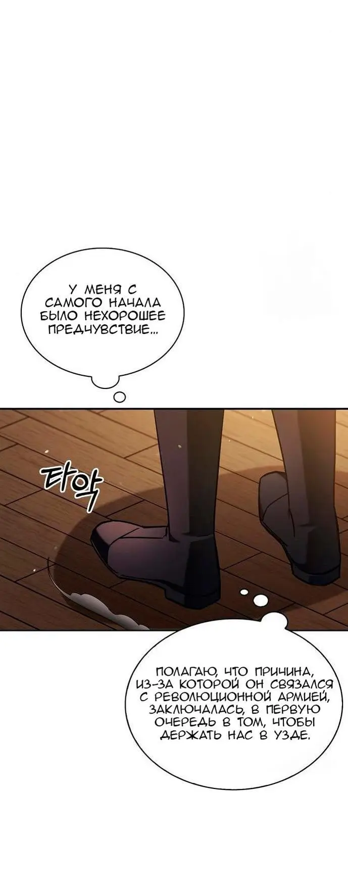 Страница 18 главы 62 манги Я не талантливый! / I'm Not That Kind of Talent