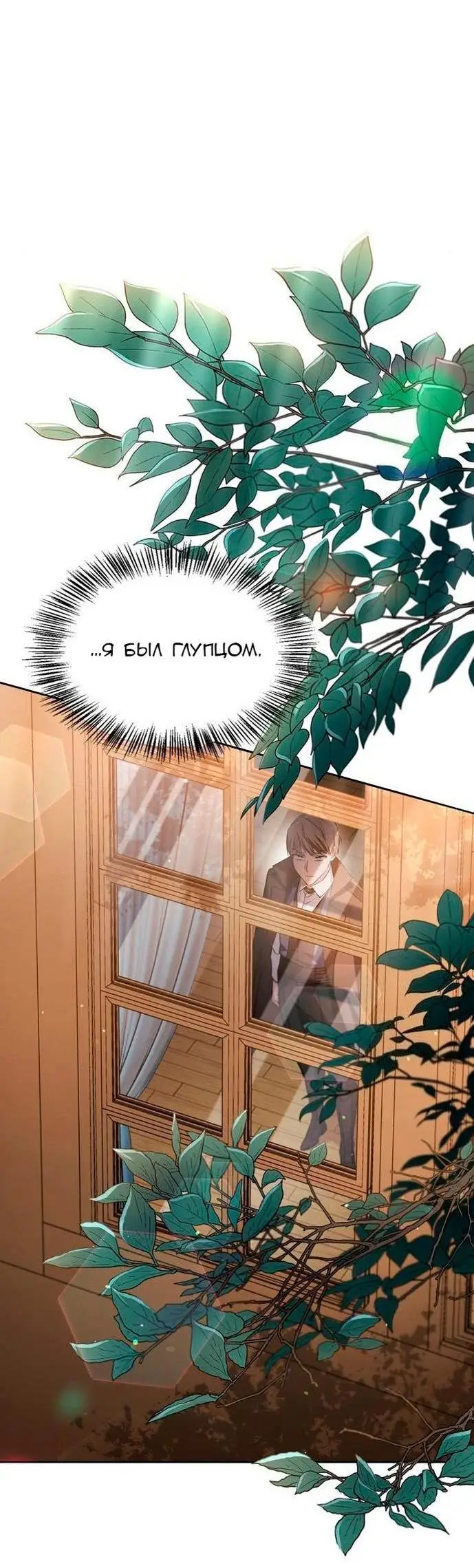 Страница 19 главы 62 манги Я не талантливый! / I'm Not That Kind of Talent