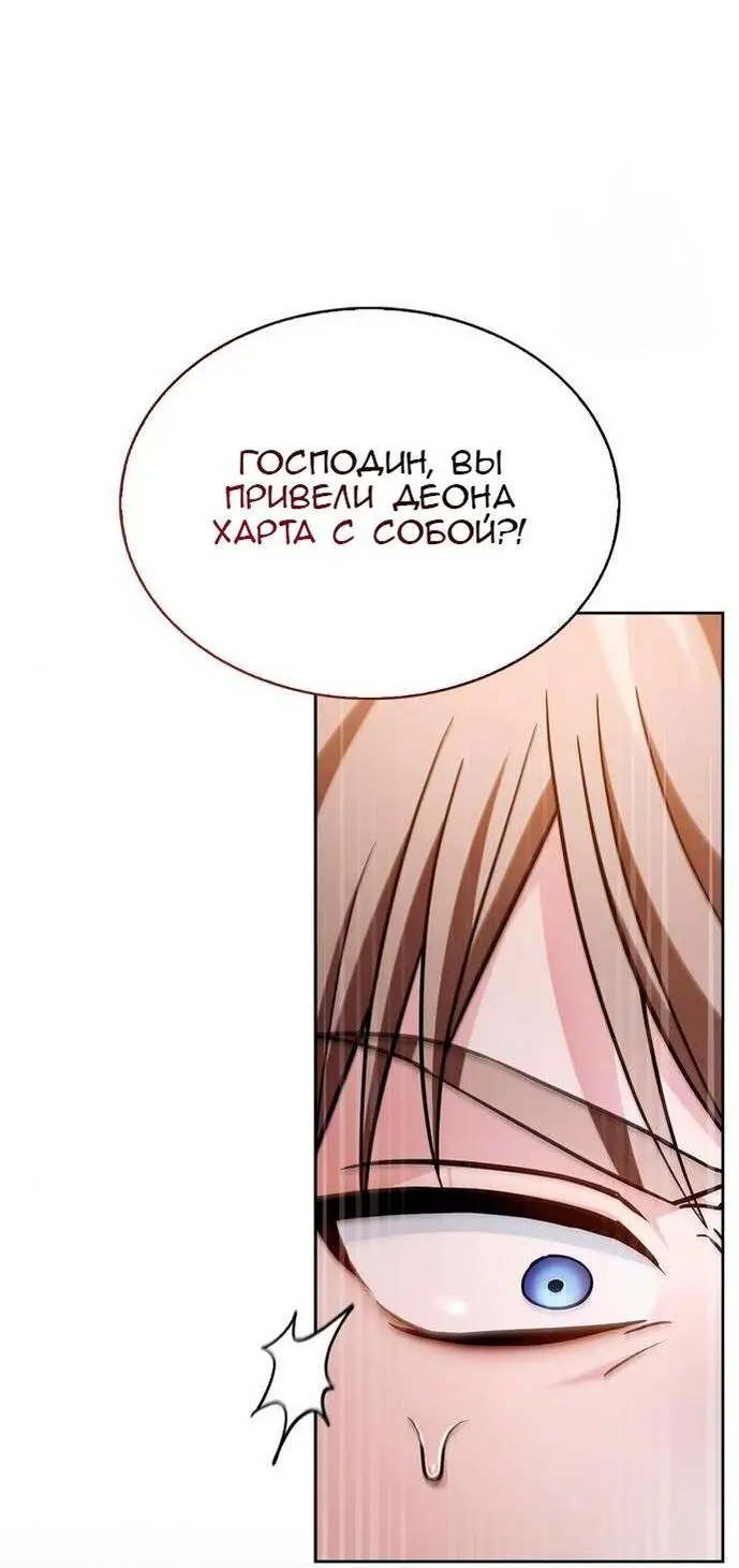 Страница 25 главы 62 манги Я не талантливый! / I'm Not That Kind of Talent