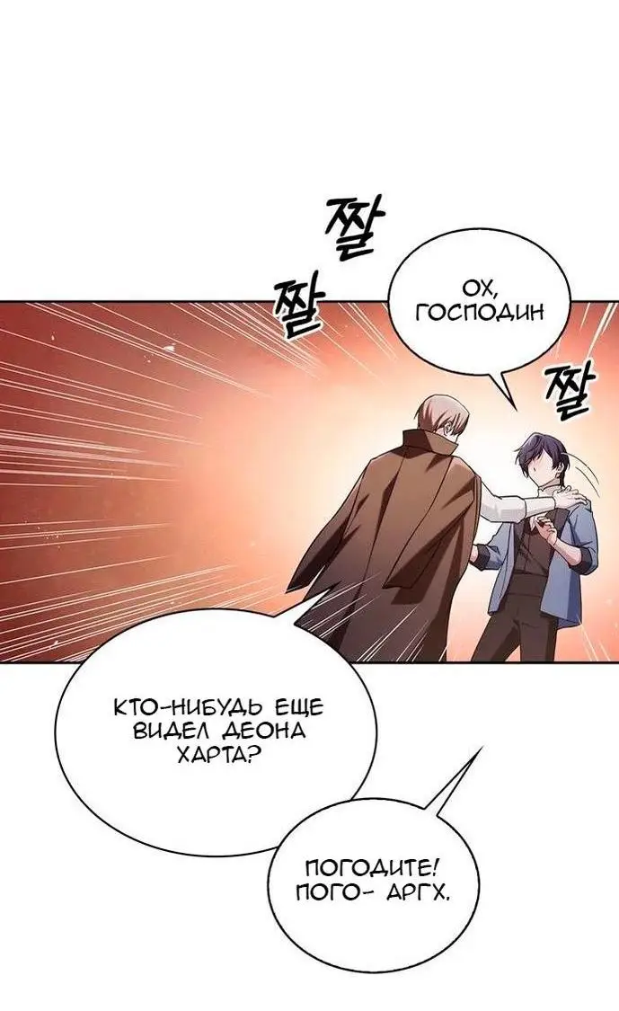 Страница 27 главы 62 манги Я не талантливый! / I'm Not That Kind of Talent