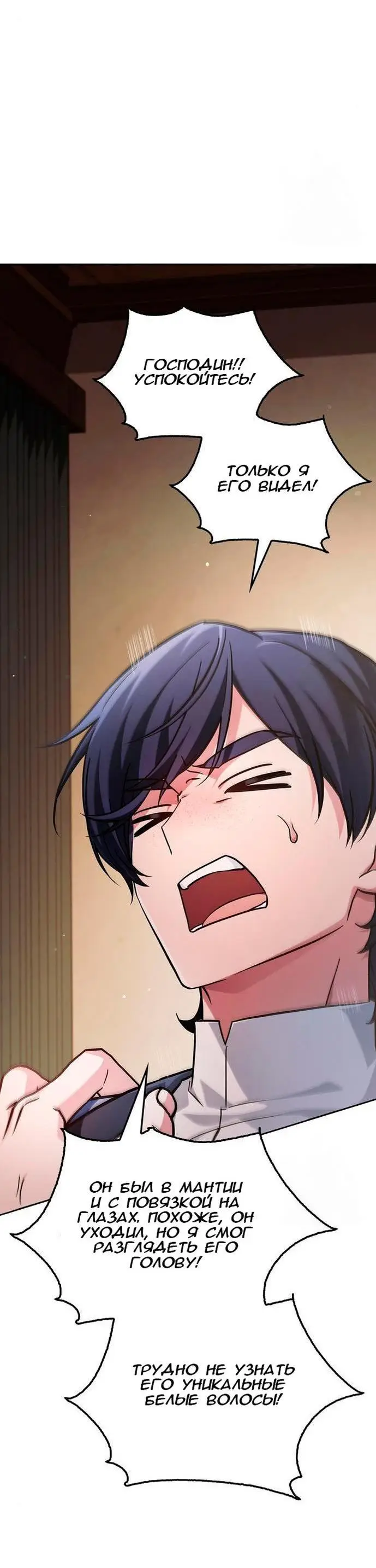 Страница 28 главы 62 манги Я не талантливый! / I'm Not That Kind of Talent