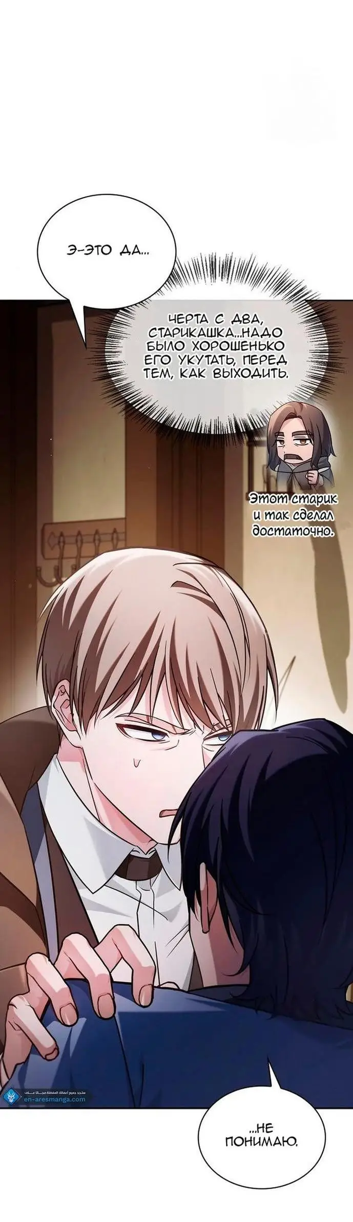 Страница 29 главы 62 манги Я не талантливый! / I'm Not That Kind of Talent