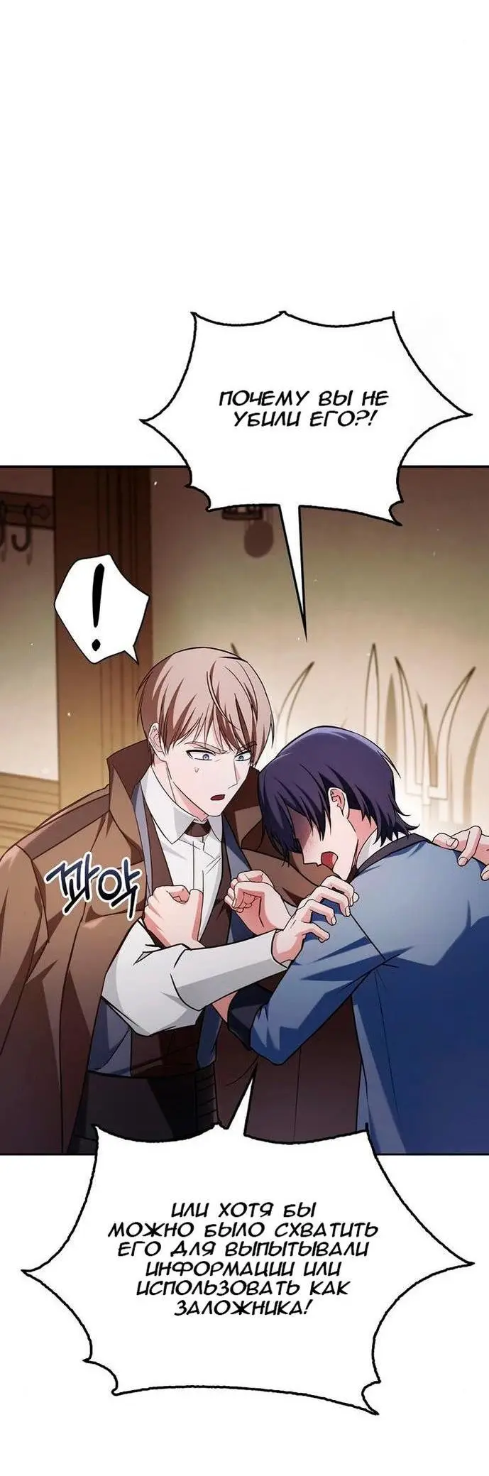 Страница 30 главы 62 манги Я не талантливый! / I'm Not That Kind of Talent