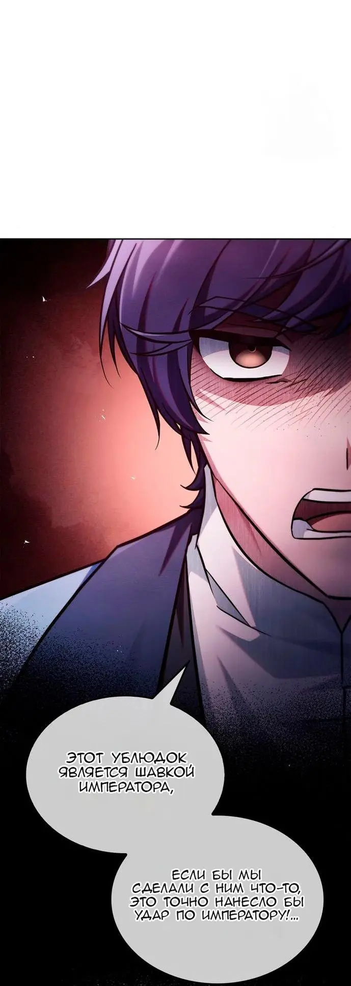 Страница 31 главы 62 манги Я не талантливый! / I'm Not That Kind of Talent