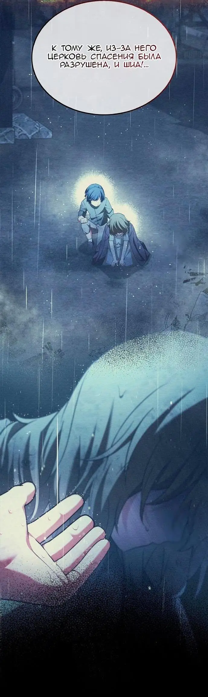 Страница 33 главы 62 манги Я не талантливый! / I'm Not That Kind of Talent