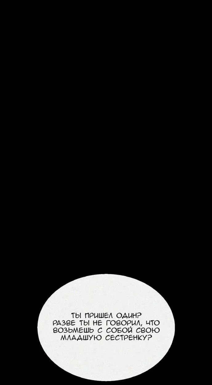 Страница 34 главы 62 манги Я не талантливый! / I'm Not That Kind of Talent