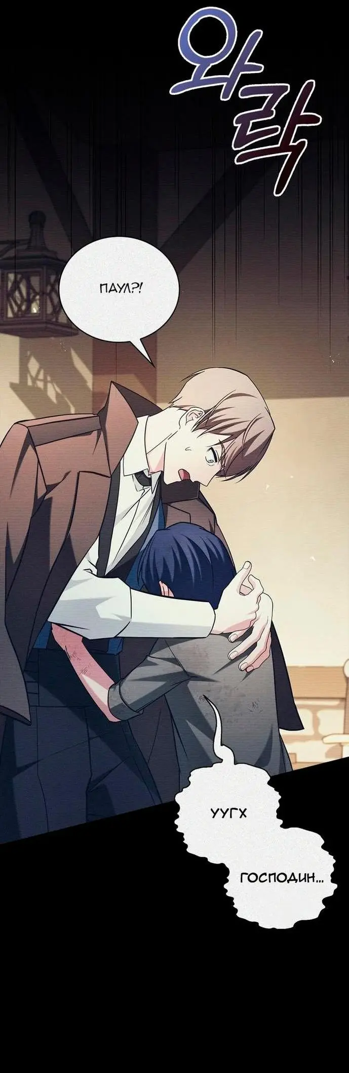 Страница 35 главы 62 манги Я не талантливый! / I'm Not That Kind of Talent