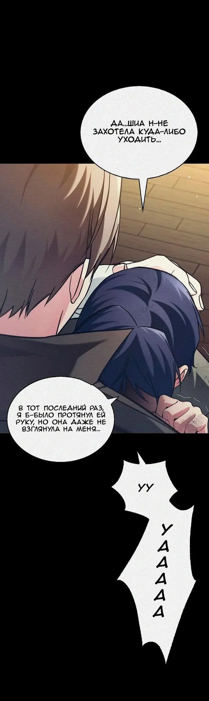 Страница 36 главы 62 манги Я не талантливый! / I'm Not That Kind of Talent