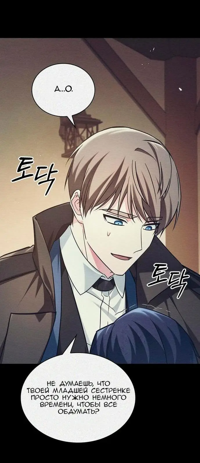 Страница 37 главы 62 манги Я не талантливый! / I'm Not That Kind of Talent