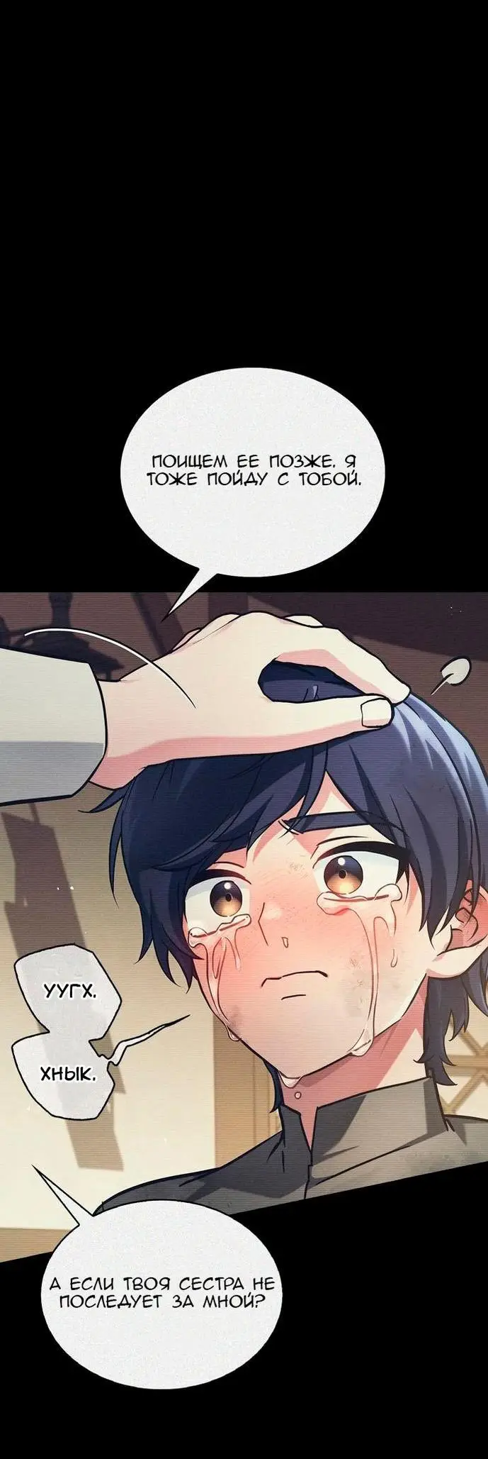 Страница 38 главы 62 манги Я не талантливый! / I'm Not That Kind of Talent