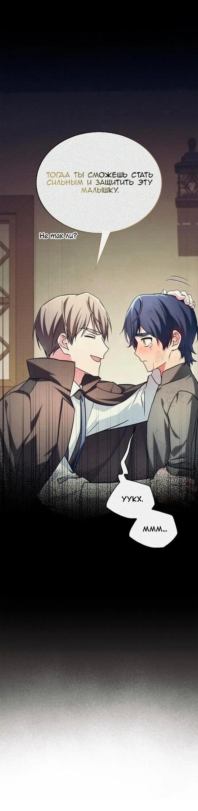 Страница 39 главы 62 манги Я не талантливый! / I'm Not That Kind of Talent
