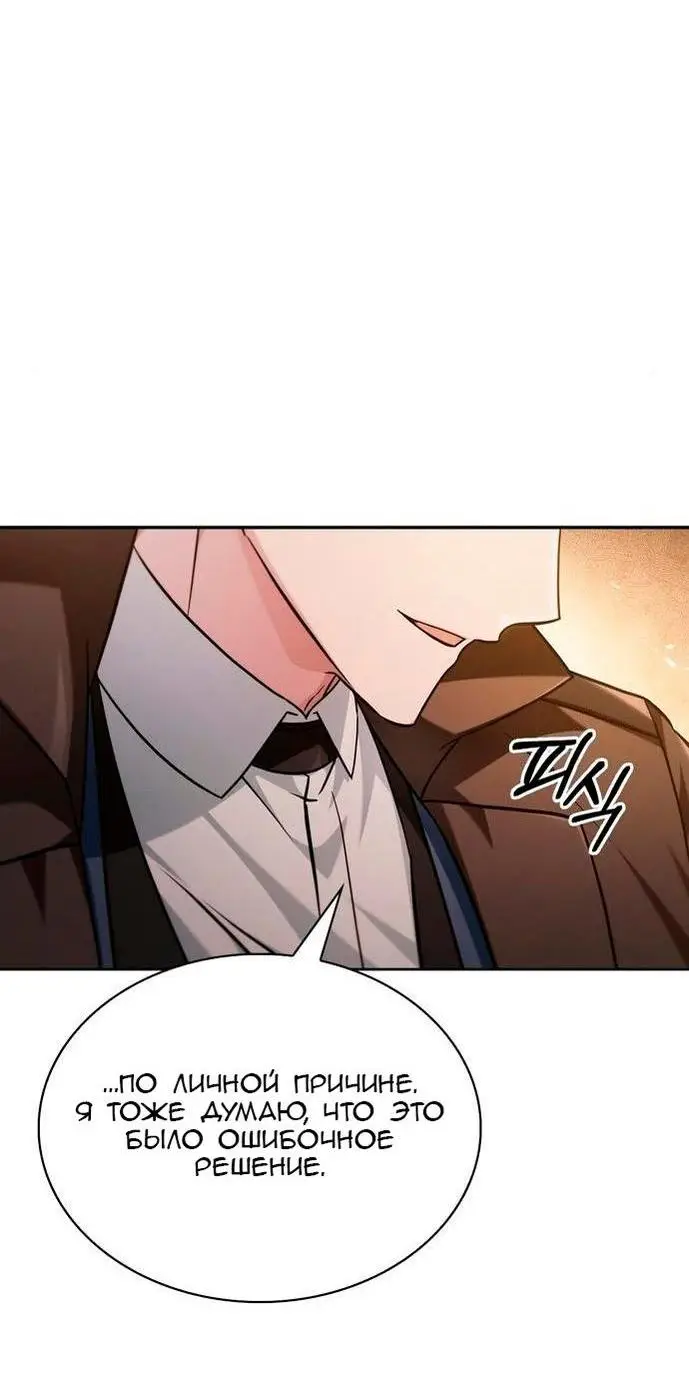 Страница 41 главы 62 манги Я не талантливый! / I'm Not That Kind of Talent