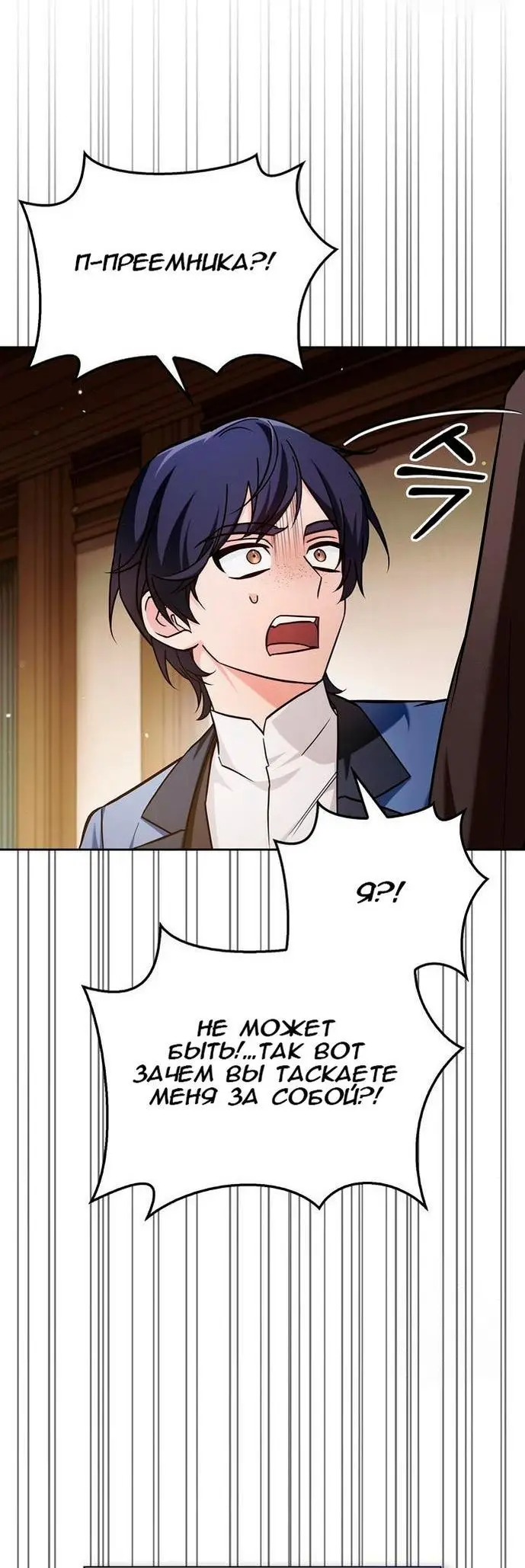 Страница 45 главы 62 манги Я не талантливый! / I'm Not That Kind of Talent