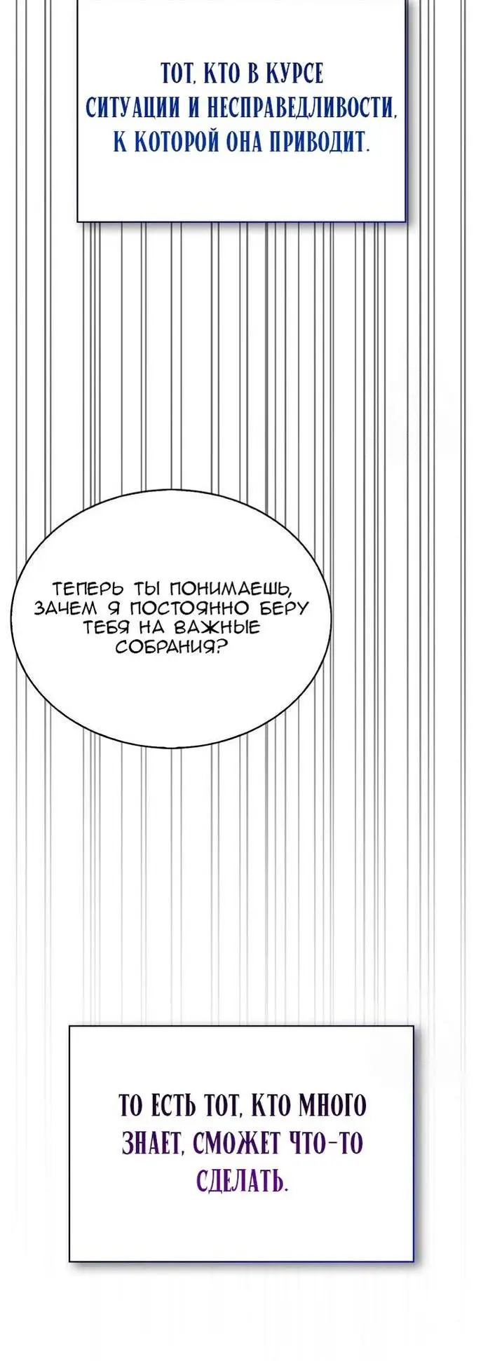 Страница 46 главы 62 манги Я не талантливый! / I'm Not That Kind of Talent