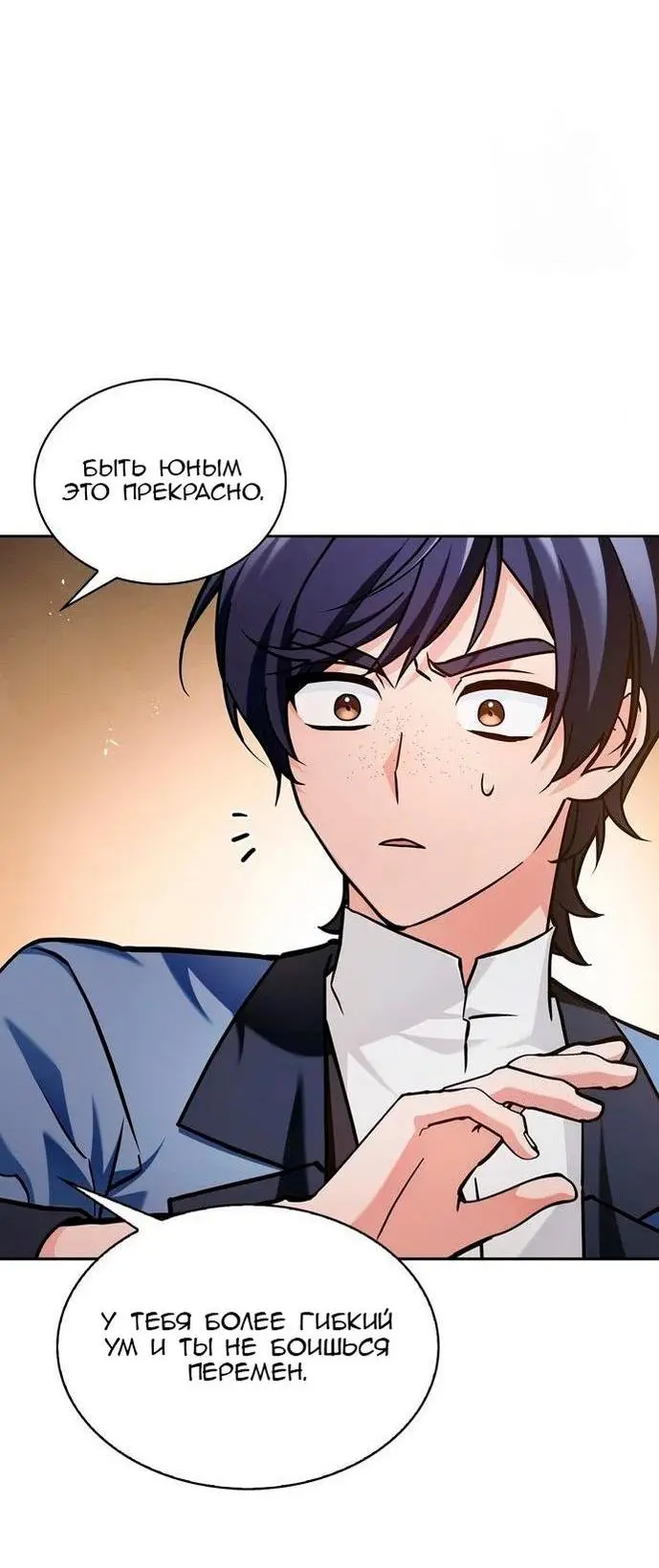 Страница 49 главы 62 манги Я не талантливый! / I'm Not That Kind of Talent