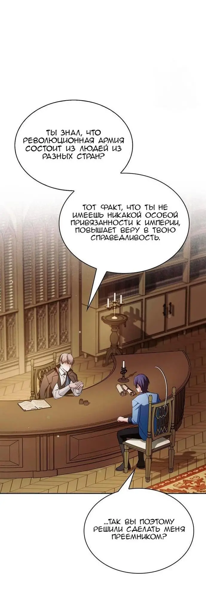 Страница 51 главы 62 манги Я не талантливый! / I'm Not That Kind of Talent