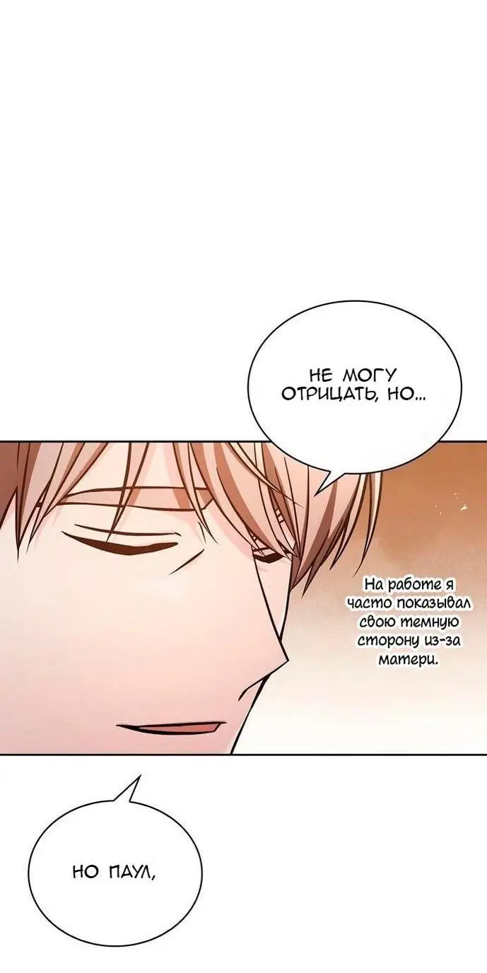 Страница 55 главы 62 манги Я не талантливый! / I'm Not That Kind of Talent