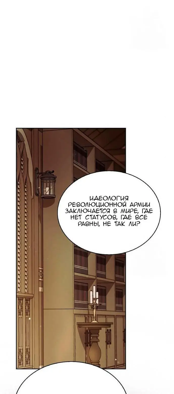 Страница 56 главы 62 манги Я не талантливый! / I'm Not That Kind of Talent