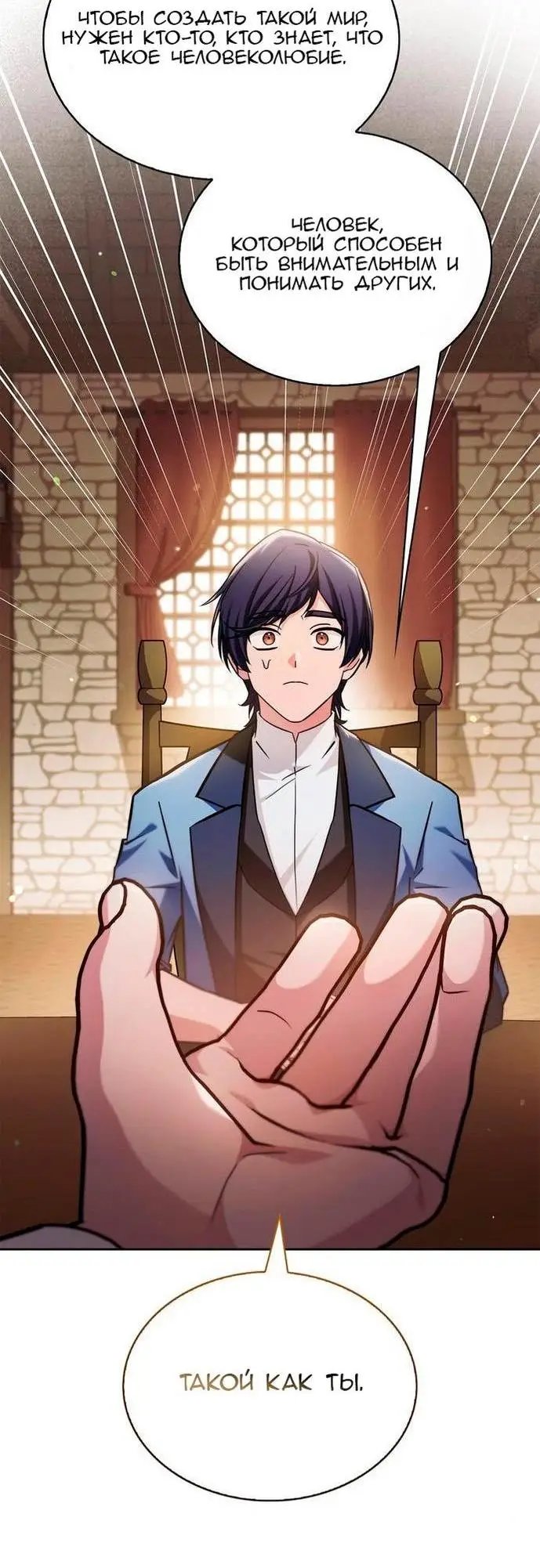 Страница 57 главы 62 манги Я не талантливый! / I'm Not That Kind of Talent