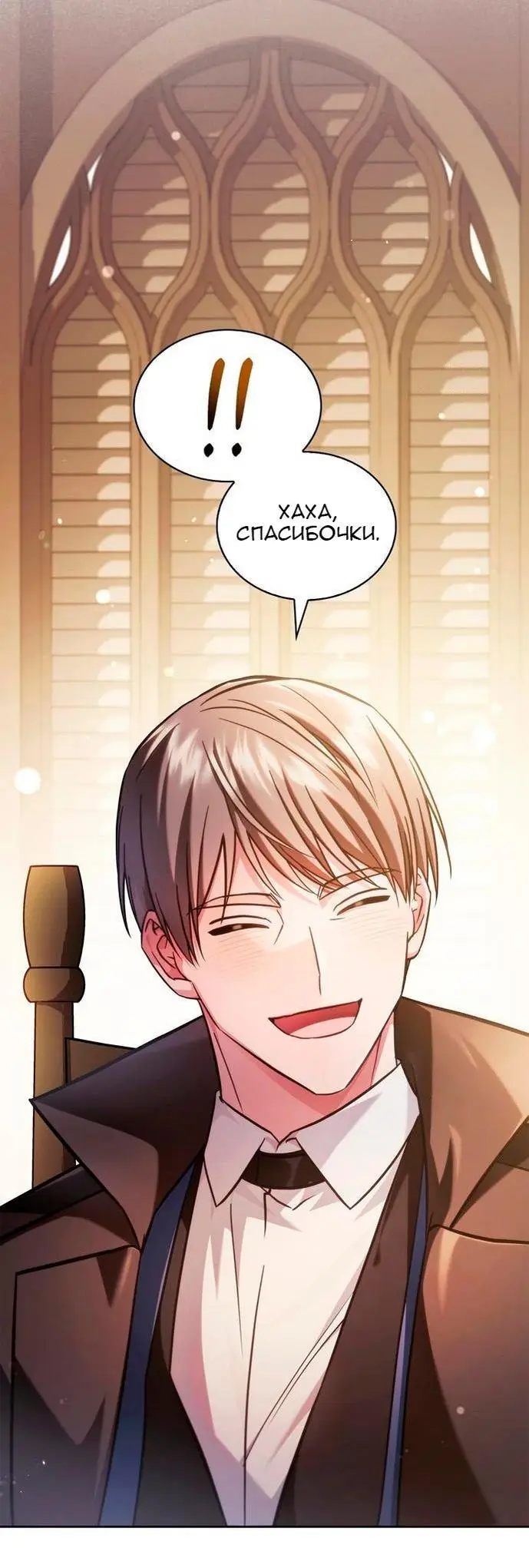 Страница 60 главы 62 манги Я не талантливый! / I'm Not That Kind of Talent