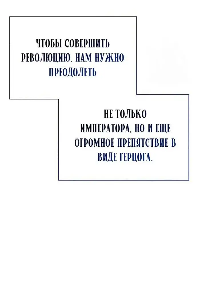 Страница 61 главы 62 манги Я не талантливый! / I'm Not That Kind of Talent