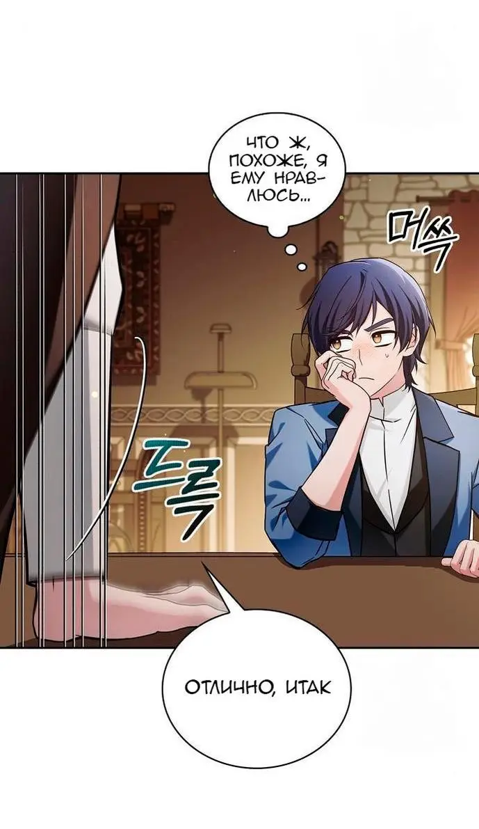 Страница 62 главы 62 манги Я не талантливый! / I'm Not That Kind of Talent