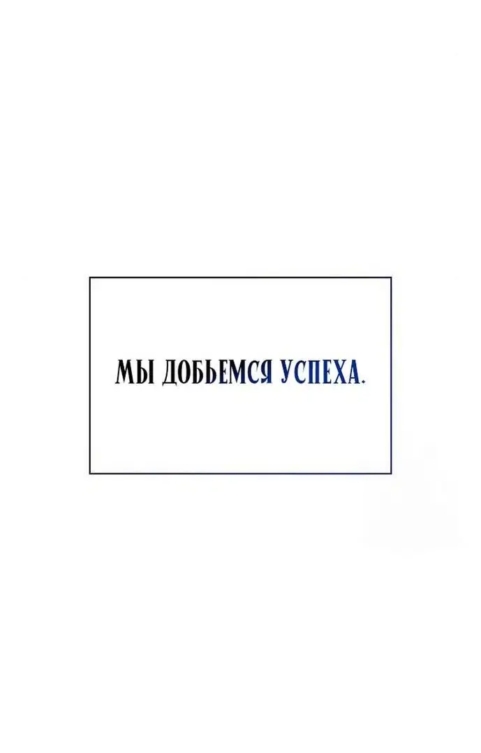 Страница 63 главы 62 манги Я не талантливый! / I'm Not That Kind of Talent