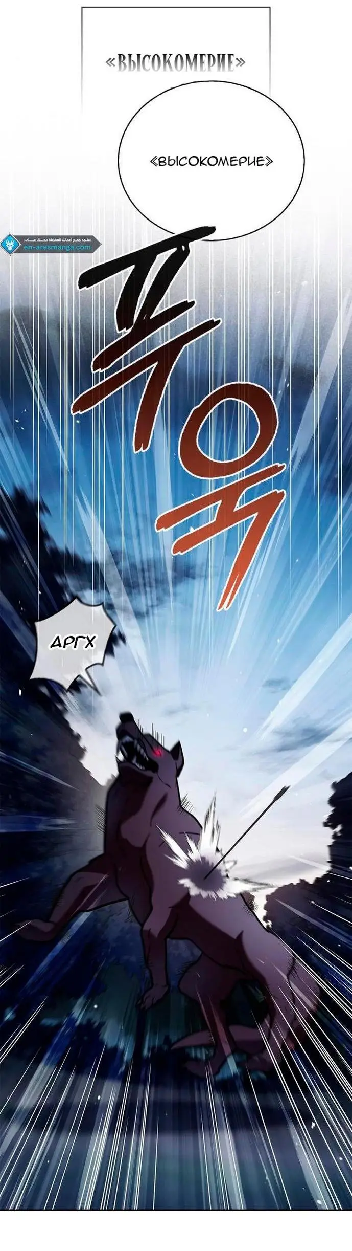 Страница 67 главы 62 манги Я не талантливый! / I'm Not That Kind of Talent