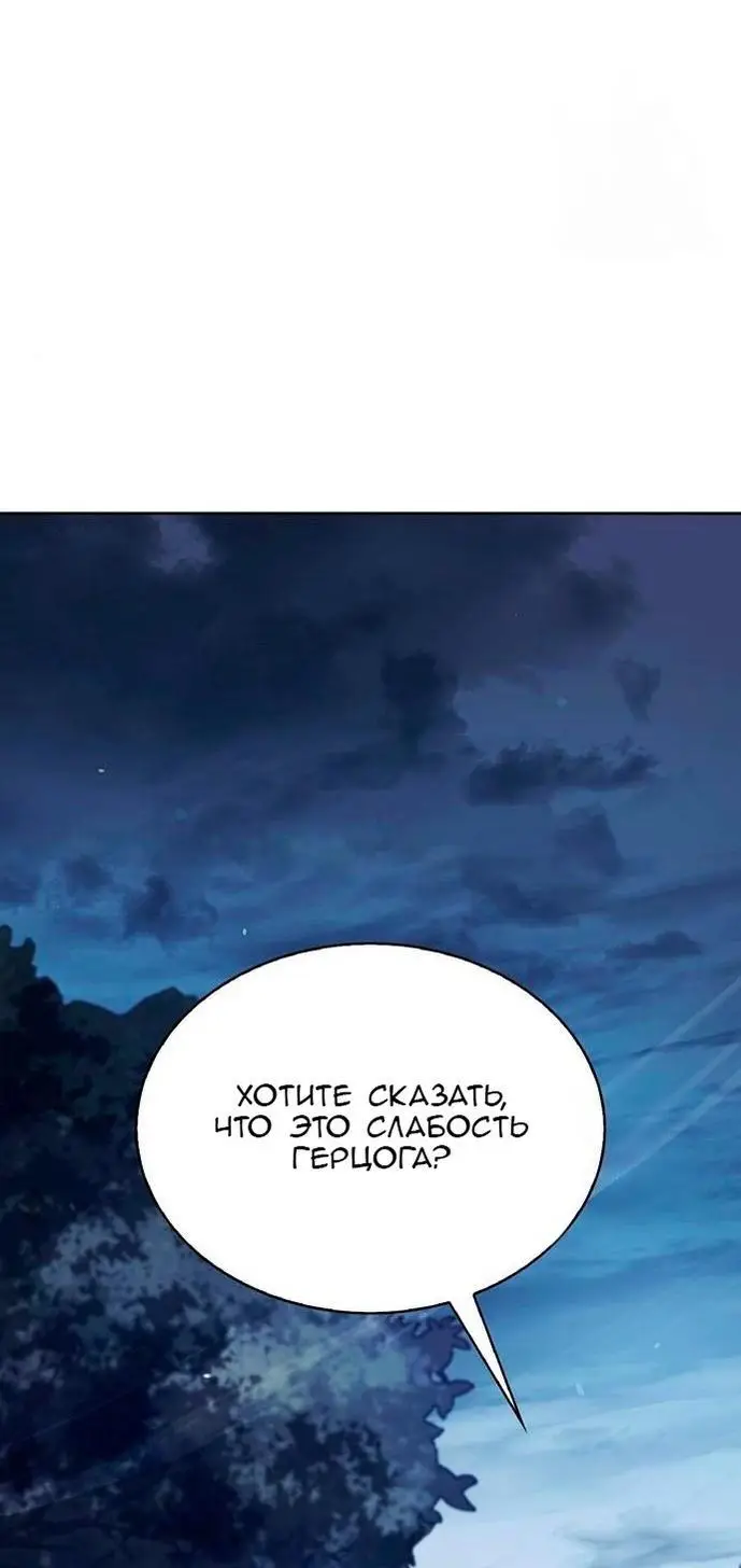 Страница 68 главы 62 манги Я не талантливый! / I'm Not That Kind of Talent