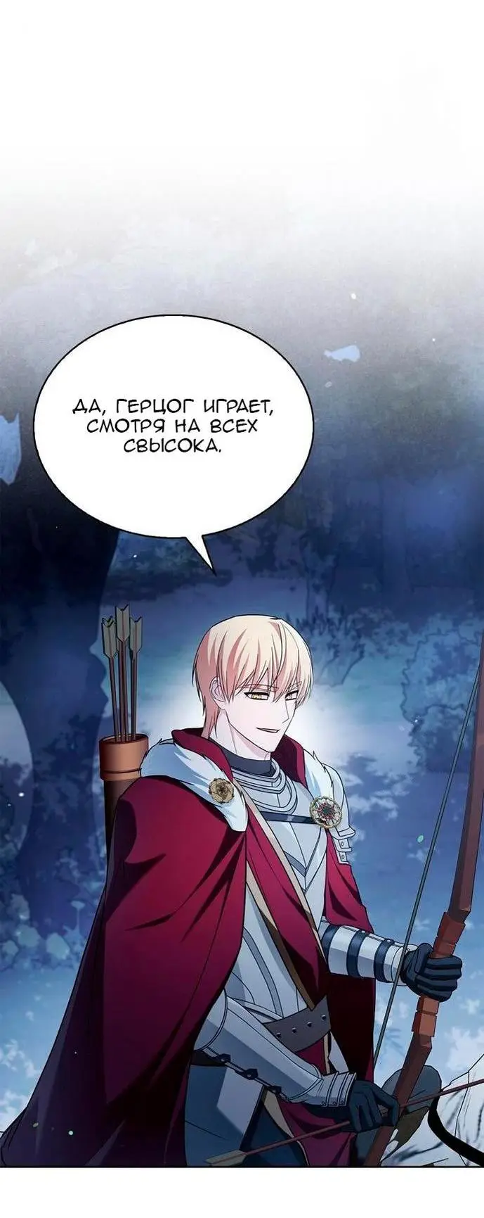 Страница 70 главы 62 манги Я не талантливый! / I'm Not That Kind of Talent