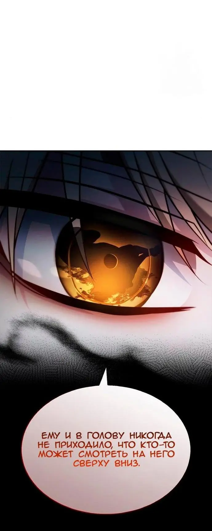 Страница 71 главы 62 манги Я не талантливый! / I'm Not That Kind of Talent