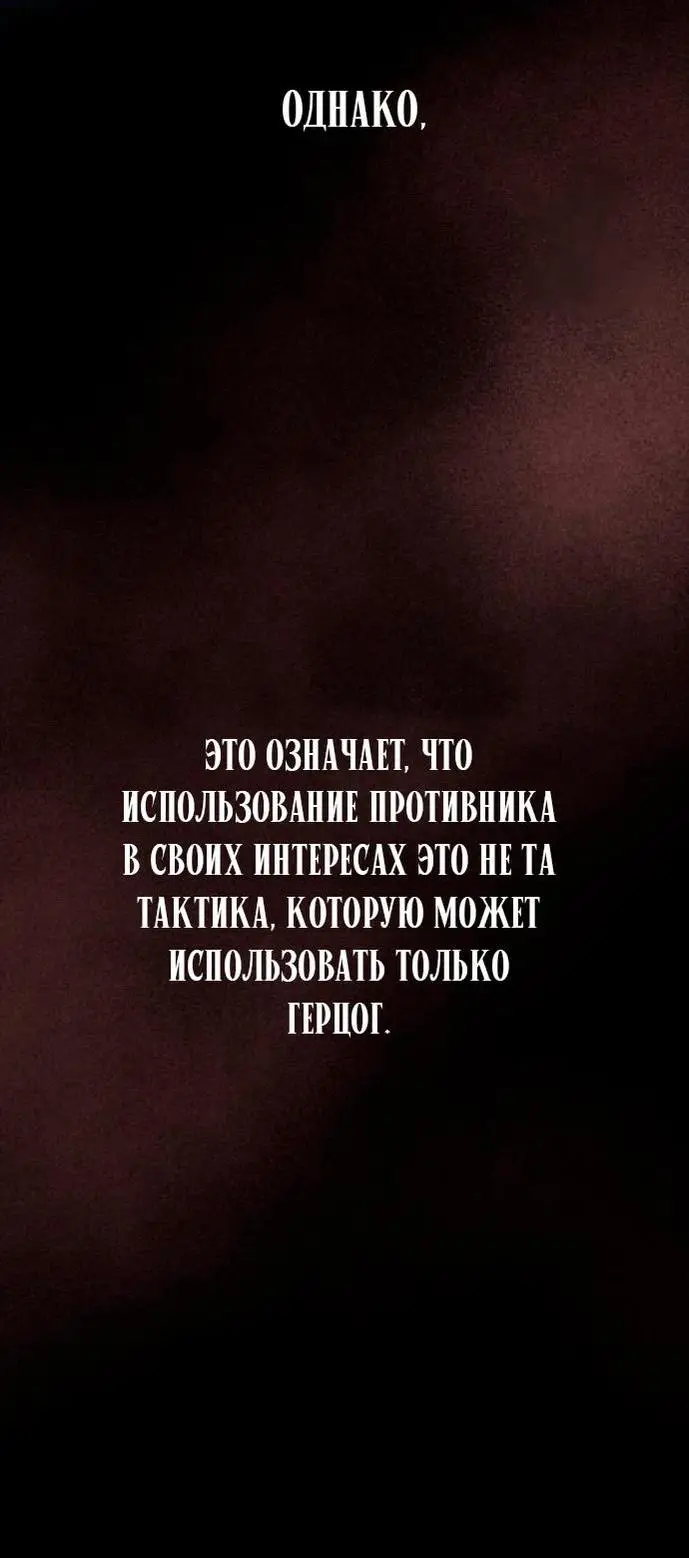 Страница 74 главы 62 манги Я не талантливый! / I'm Not That Kind of Talent