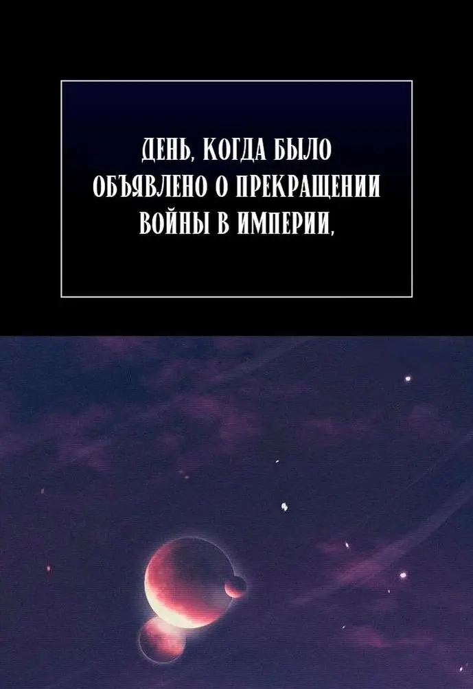 Страница 75 главы 62 манги Я не талантливый! / I'm Not That Kind of Talent