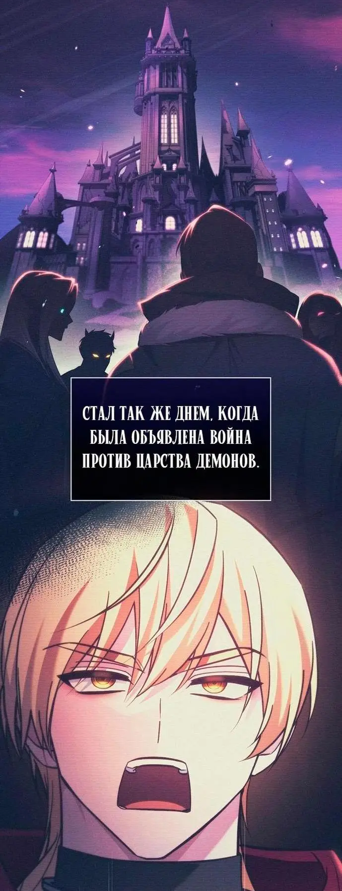 Страница 76 главы 62 манги Я не талантливый! / I'm Not That Kind of Talent